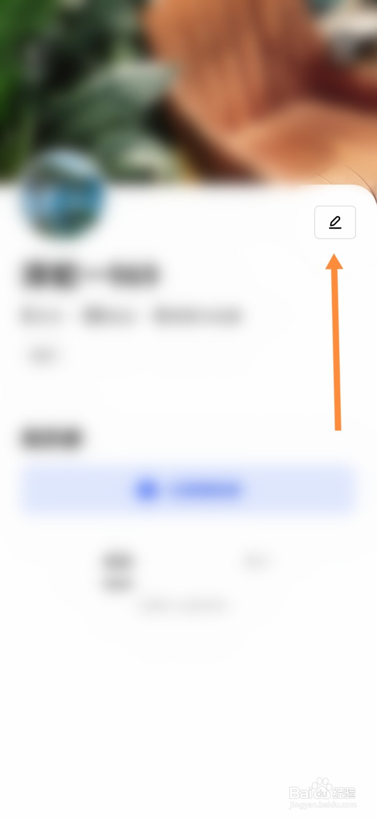 住小帮怎样写上签名