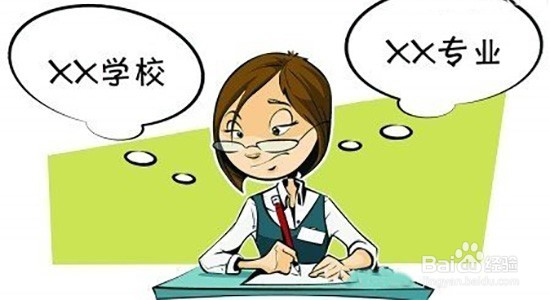 平行志愿的设置及投档规则