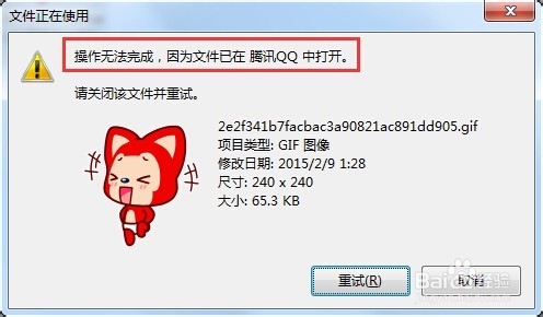 删除文件时提示正在使用无法删除怎么办