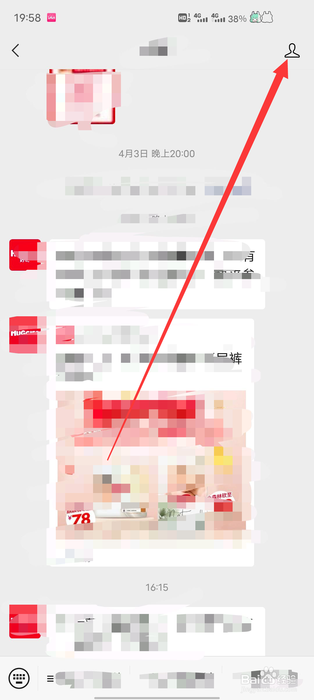 微信怎么把公众号推荐给朋友