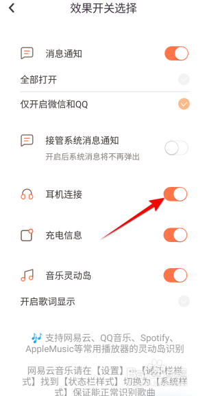 小组件盒子APP里面灵动岛耳机怎么设置