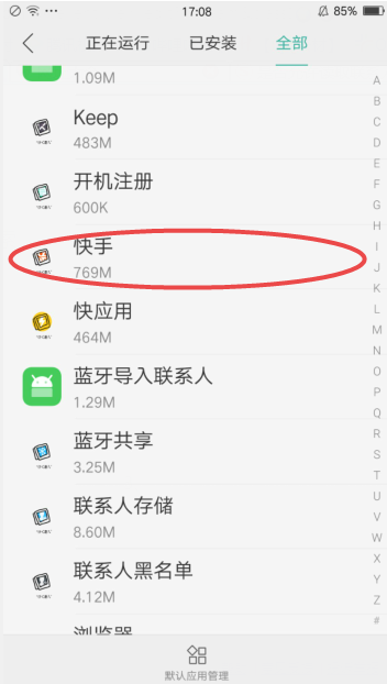 快手上消息显示 “某某是你的通讯录好友，以加入快手，点击查看。”这个通讯录是指手机通讯录吗