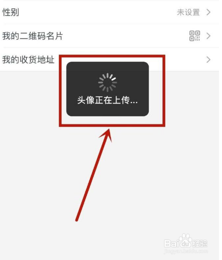 为什么用手机淘宝换头像老是上传头像失败