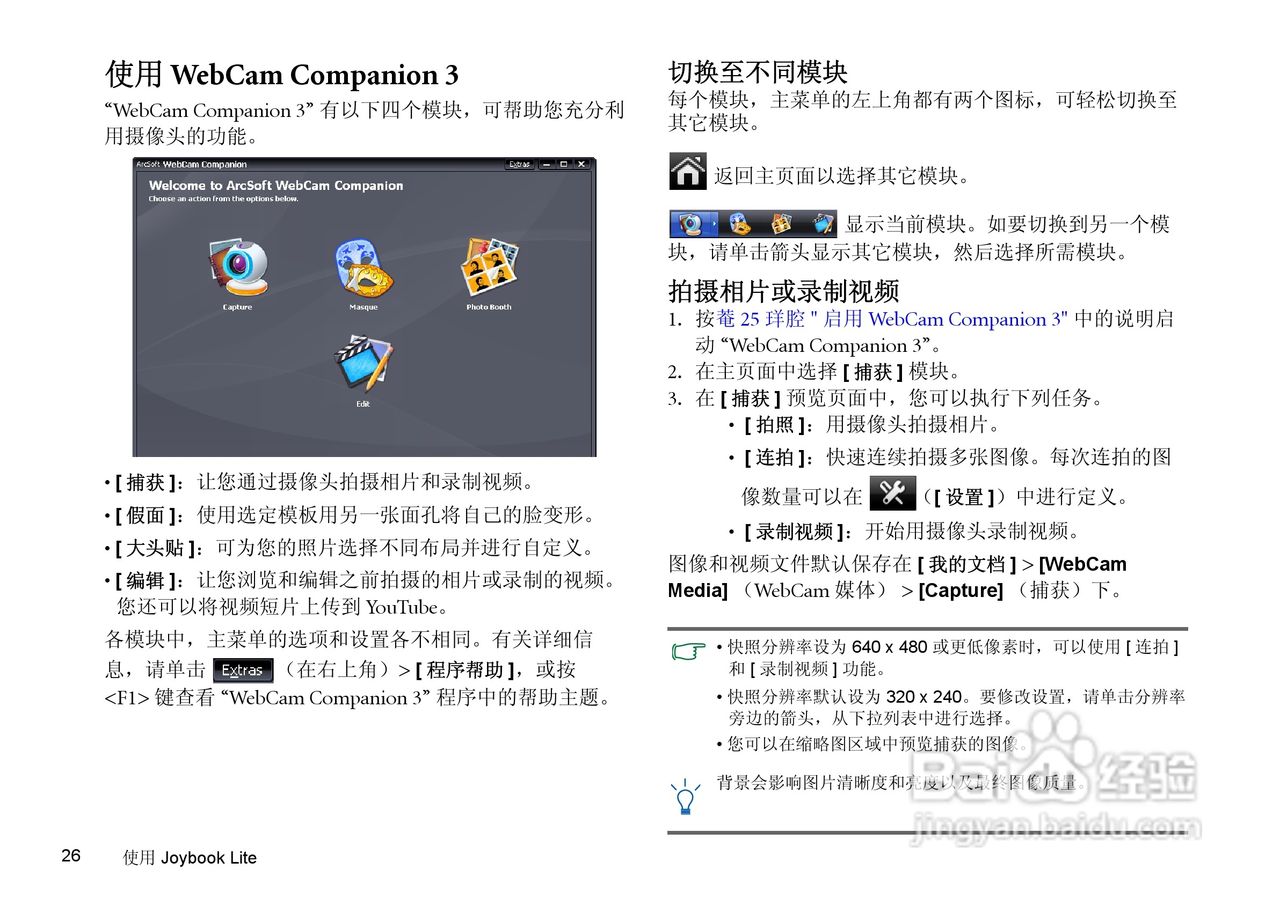 明基Joybook T132P笔记本电脑使用说明书:[3]