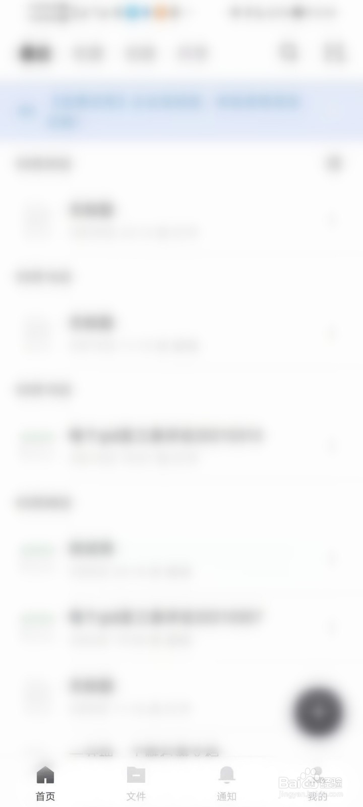 石墨文档怎么开启语音速记功能