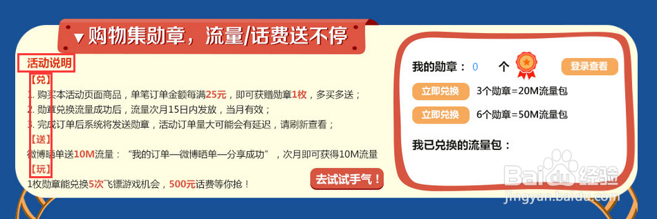 怎么策划一个线上活动