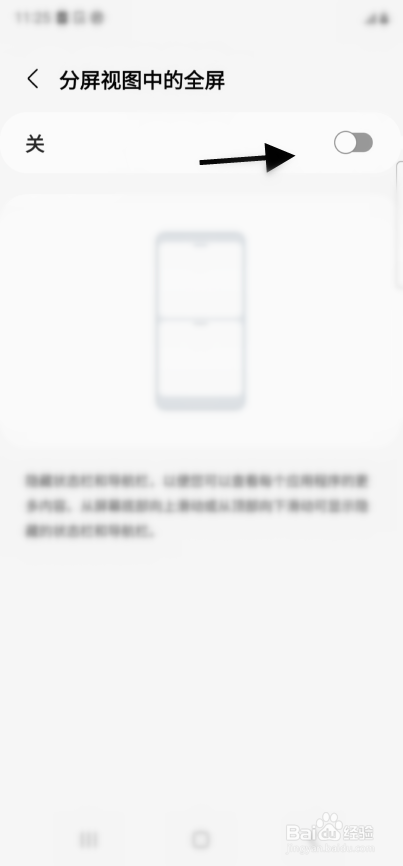 Galaxy S23全屏如何分屏