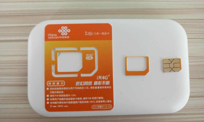 中国联通卡什么制式