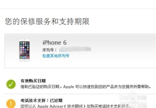 怎样买到放心靠谱的二手iPhone手机、二手苹果