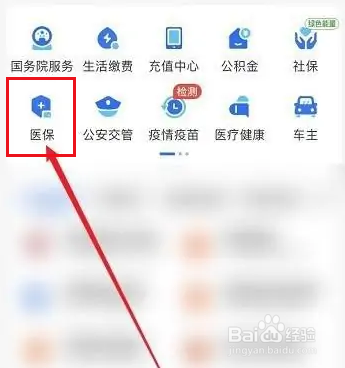 公司交的医保怎么不计入余额