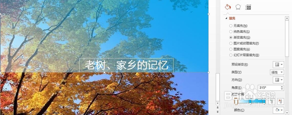 PPT配色、字体、形状、图形制作技巧