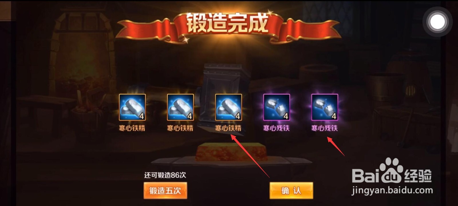 新斗罗大陆打铁活动攻略