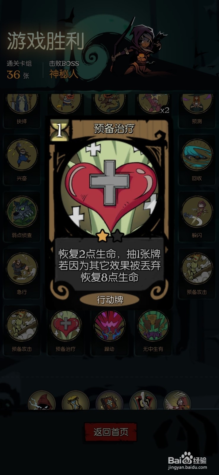 月圆之夜游侠流派2:弃牌流