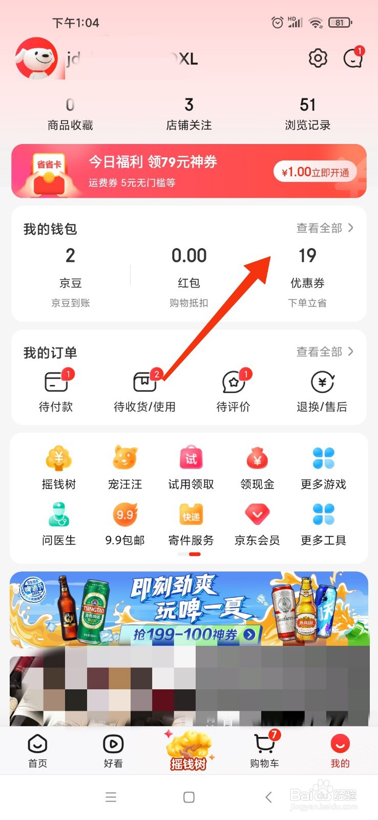 数字人民币使用图解