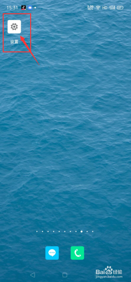 oppo手机中如何去设置点按一次即激活功能