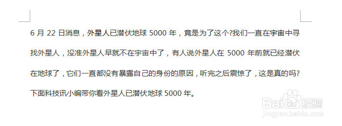 Word输入和编辑技巧