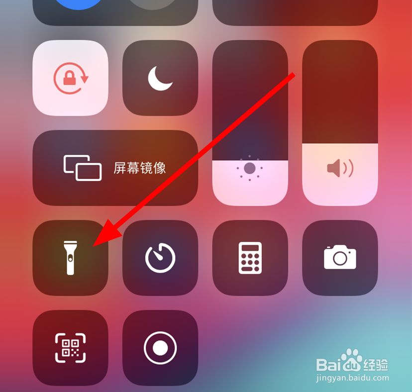 苹果手机中怎么调节手电筒的亮度