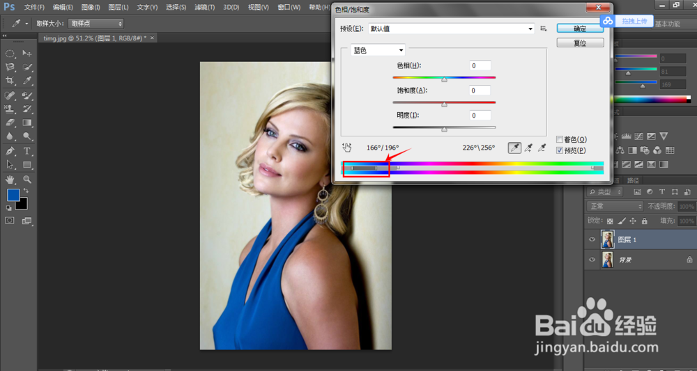 如何使用PS更改图中某一部分颜色