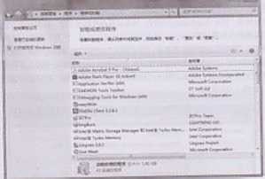 Win7査看和管理系统中已安装的应用程序
