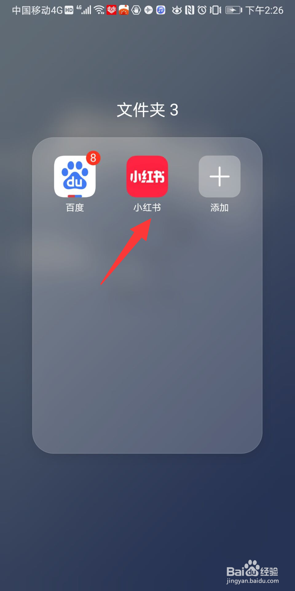 小红书怎么隐藏笔记