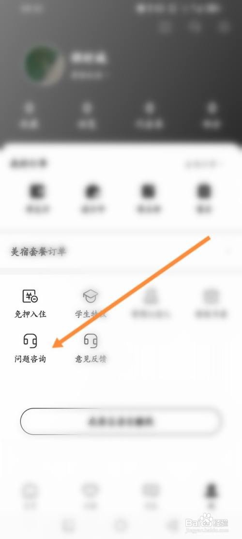 小猪民宿APP在哪里进行咨询