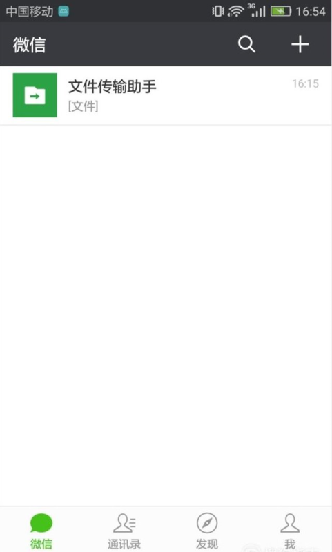 怎样把手机号变成微信号的？有的朋友我看都是加手机号就是微信号是怎么做到的？求解脱