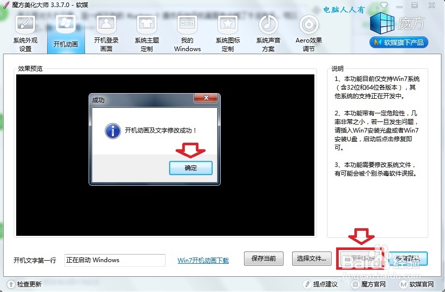 Windows7：[42]开机动画