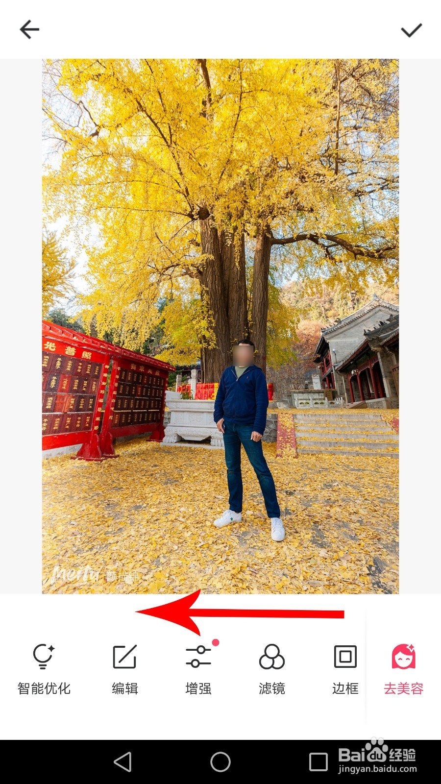 手机美图秀秀怎么抠图