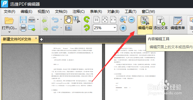 PDF转换xlsx xlsx转换PDF格式