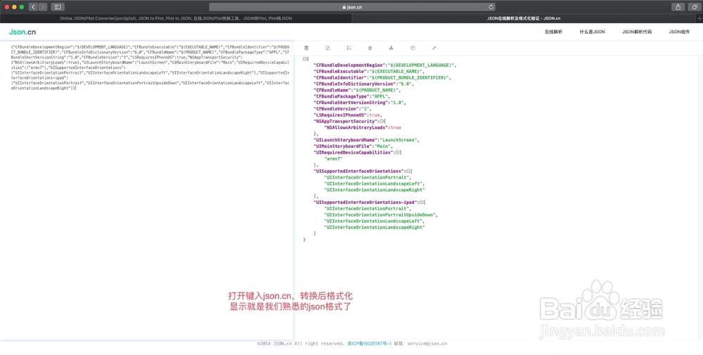 在线Plist文件格式转Json文件格式
