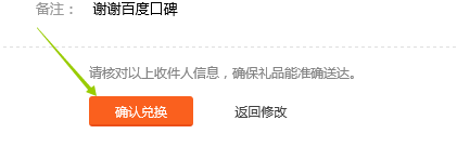 百度口碑怎么兑换京东100购物卡