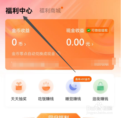 安卓版番茄畅听如何进行抽奖