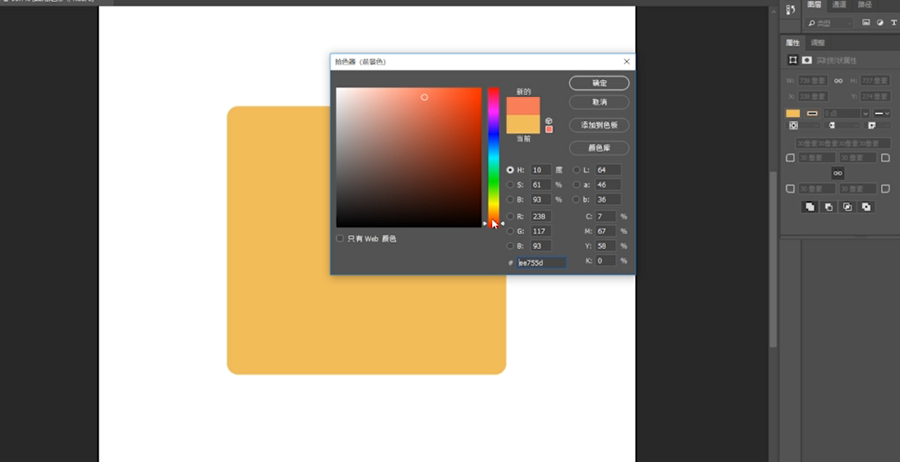 如何在photoshop中制作简单的手机图标