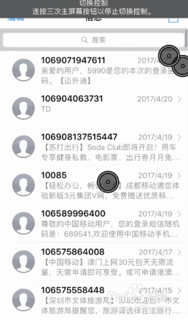 iPhone神技能：系统自带的重复操作神器