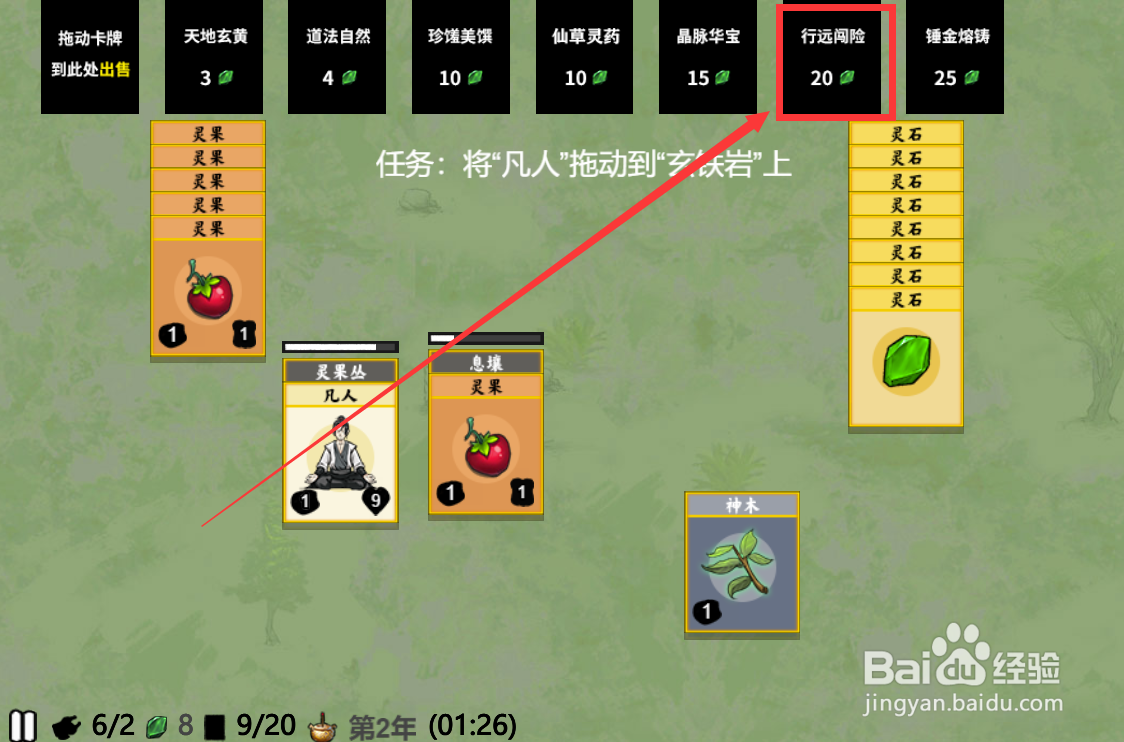 堆叠修仙龙葵花怎么获得