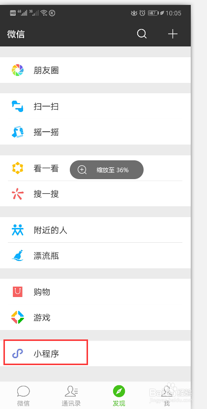 微信如何翻译多国语言