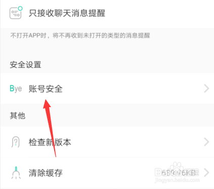 soul注销后如何重新注册