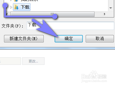 如何修改uc浏览器的存储位置