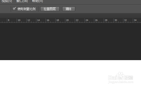 Photoshop如何使用工具栏中的标尺工具