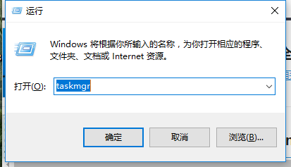 win10系统打开任务管理器的三种方法