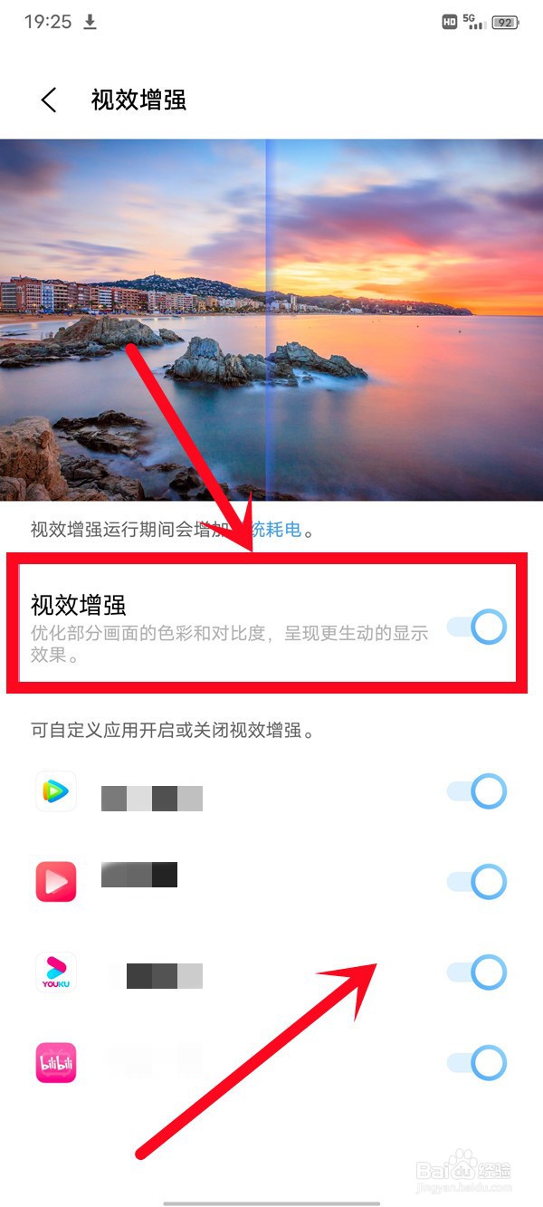 vivos15pro怎么开启视效增强
