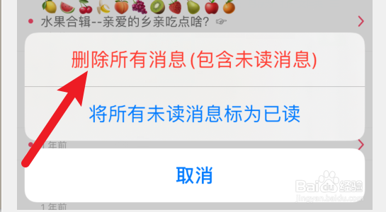 超高清壁纸怎样删除系统消息