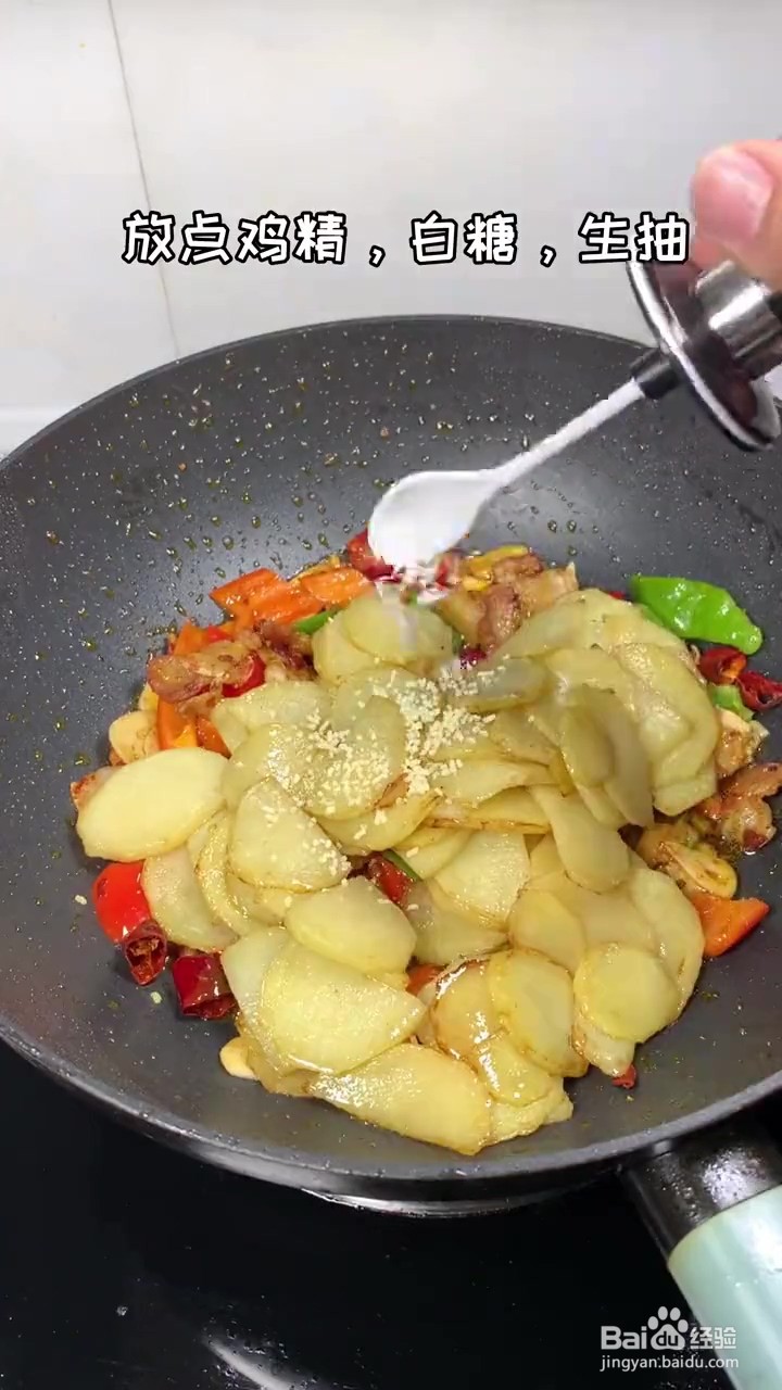 如何制作干锅土豆片