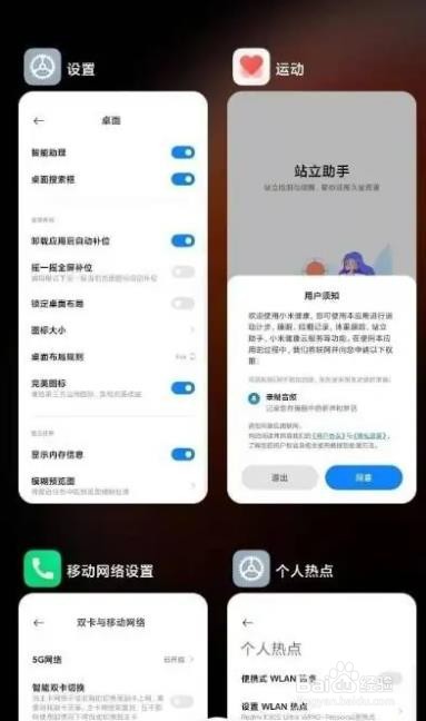 小米11pro是如何显示内存信息