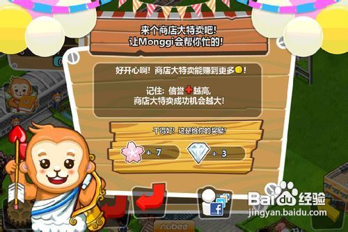 iphone模拟经营游戏《和风物语》入门攻略