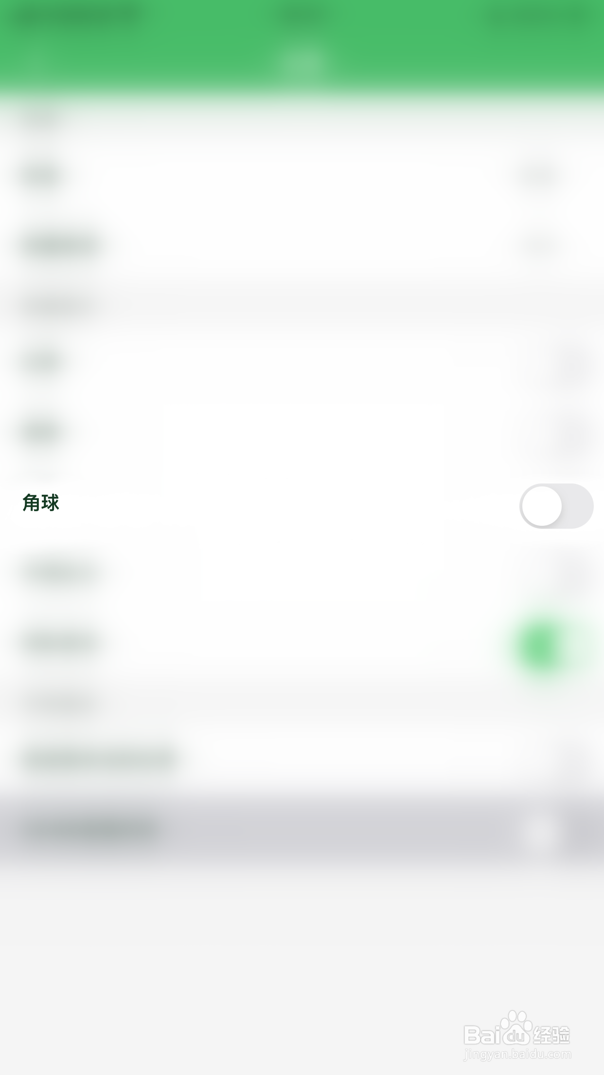 怎么停用极跃体育角球显示