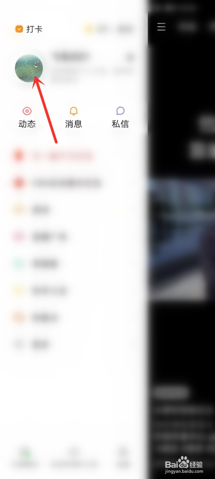 快手说说广场在哪里看