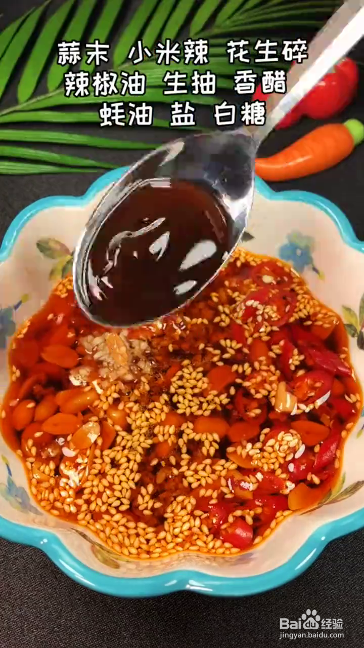 如何制作超级下饭的口水鸡