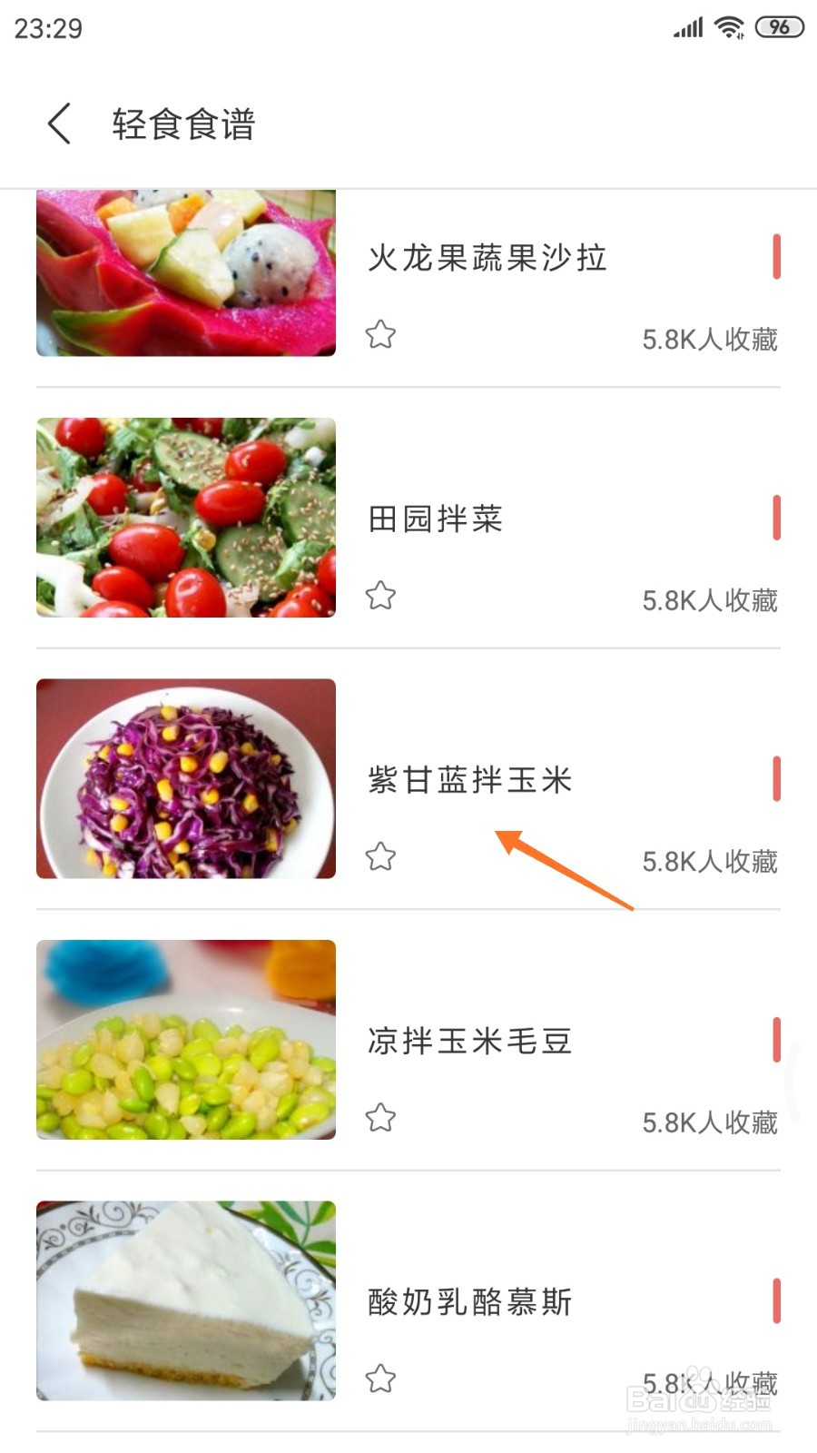 减肥日记中如何查看紫甘蓝拌玉米