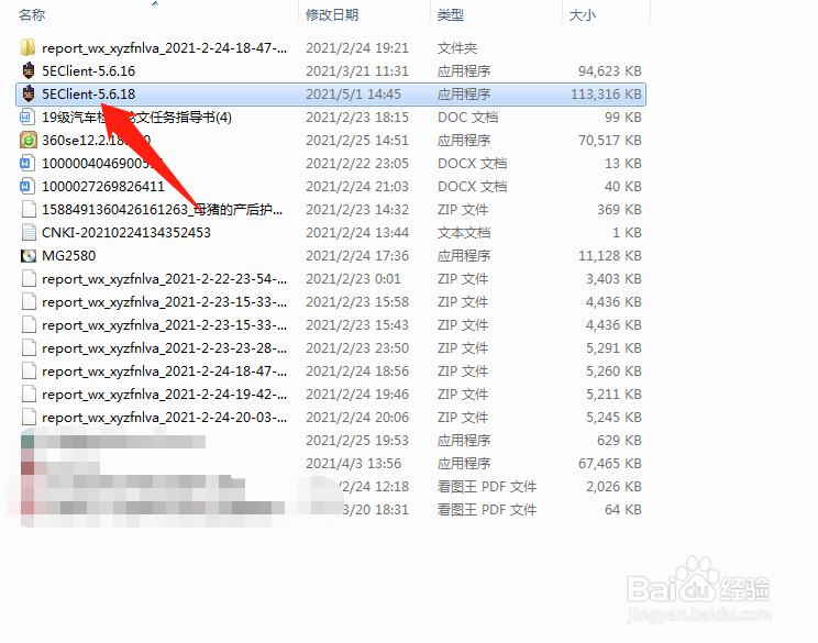 5ecsgo启动弹出赛前测试失败怎么解决
